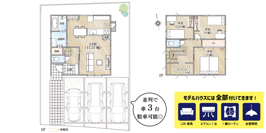 ストークガーデン姫路伊伝居1号地モデルハウス　プラン・間取り