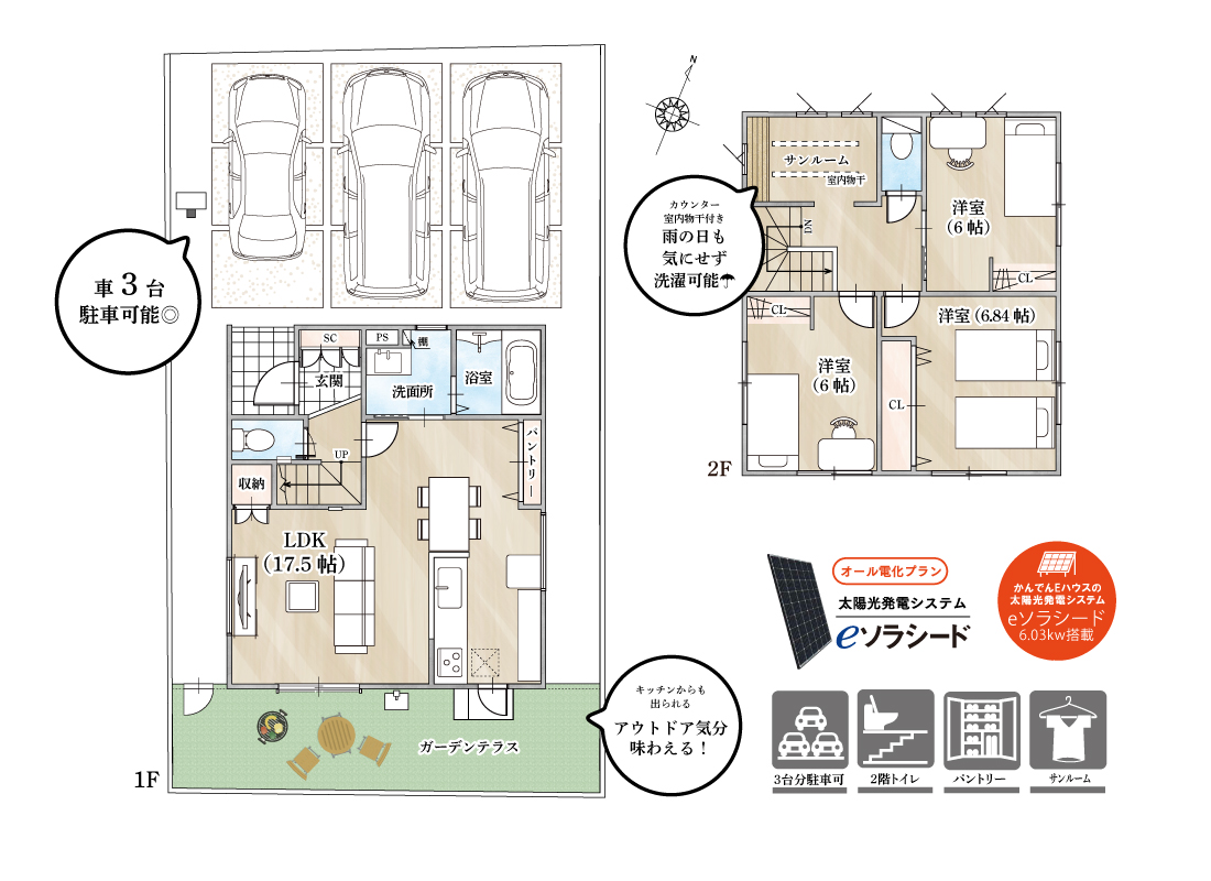 ストークガーデン姫路八代緑ケ丘2号地モデルハウス　プラン・間取り