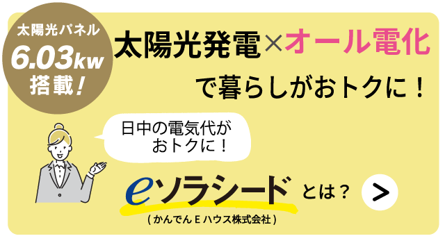 ストークガーデン姫路八代緑ケ丘3号地　太陽光発電