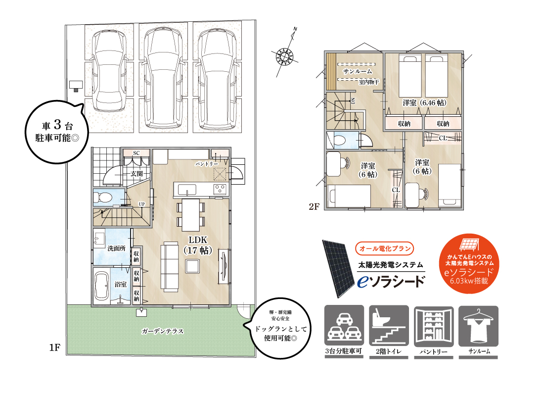 ストークガーデン姫路八代緑ケ丘3号地モデルハウス　プラン・間取り