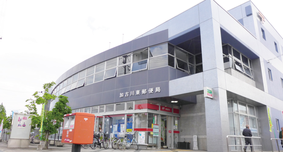 加古川東郵便局