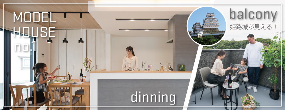 モデルハウス特集　ワンステージ八代本町モデルハウス　SHOWA GROUP（ショウワグループ）株式会社・昭和住宅　