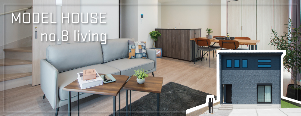 モデルハウス特集　ストークビレッジ宝殿駅前プレミアムⅡモデルハウス　SHOWA GROUP（ショウワグループ）株式会社・昭和住宅　