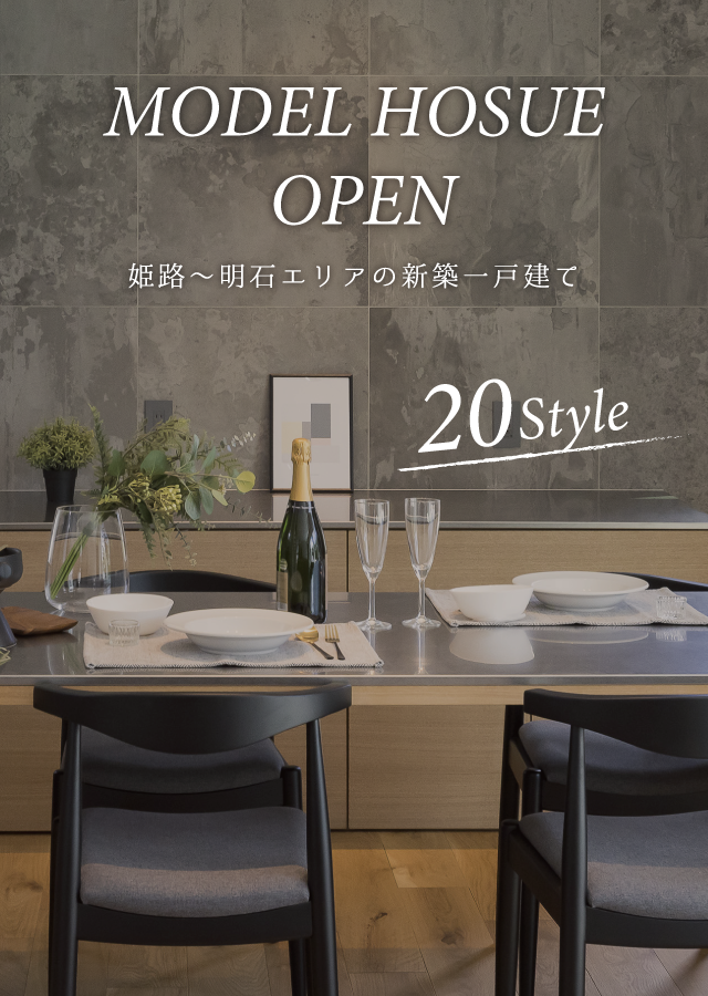 モデルハウス特集　SHOWA GROUP株式会社・昭和住宅　メインビジュアル