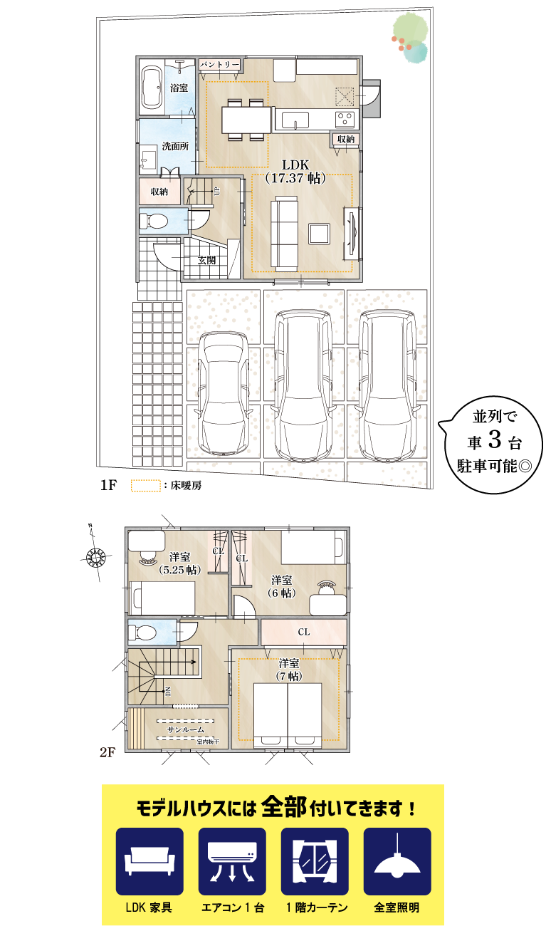 加古川市　ストークガーデン姫路市伊伝居1号地モデルハウス　SHOWA GROUP（ショウワグループ）昭和住宅　プラン・間取り