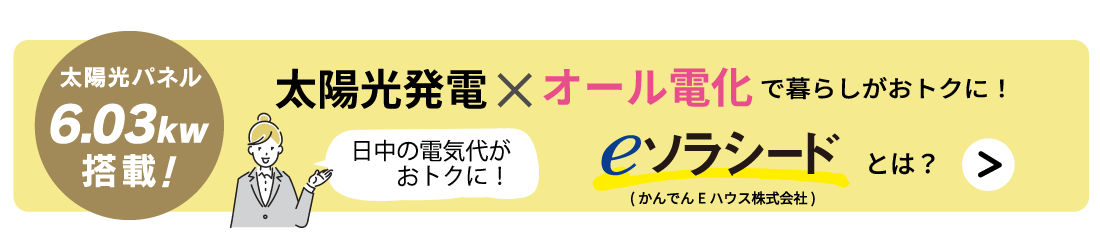 ストークガーデン姫路八代緑ケ丘2号地　太陽光発電