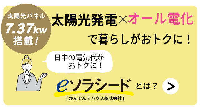 ストークガーデン姫路八代緑ケ丘1号地　太陽光発電