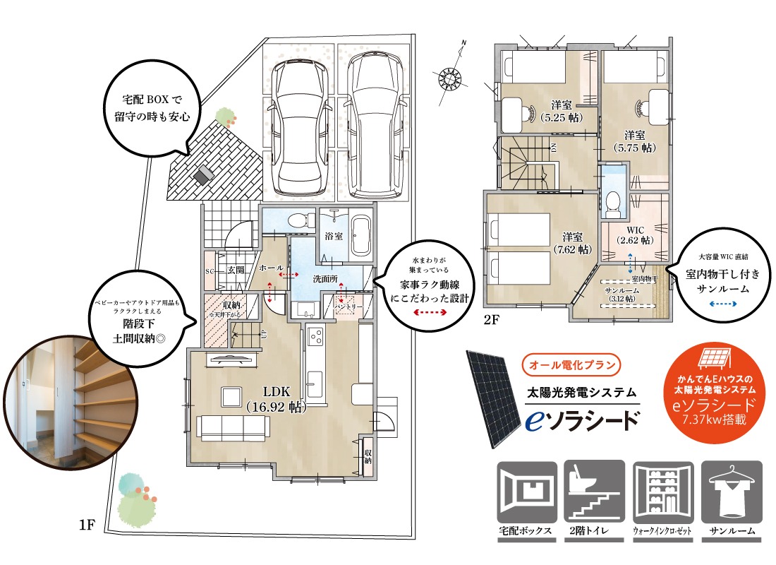 ストークガーデン姫路八代緑ヶ丘　1号地モデルハウス　SHOWA GROUP（ショウワグループ）株式会社・昭和住宅 間取りプラン