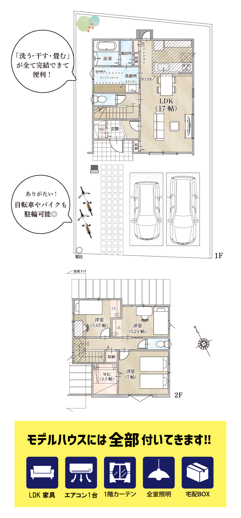 姫路市　ストークガーデン東神吉町西井ノ口1号地モデルハウス　SHOWA GROUP（ショウワグループ）昭和住宅　プラン・間取り