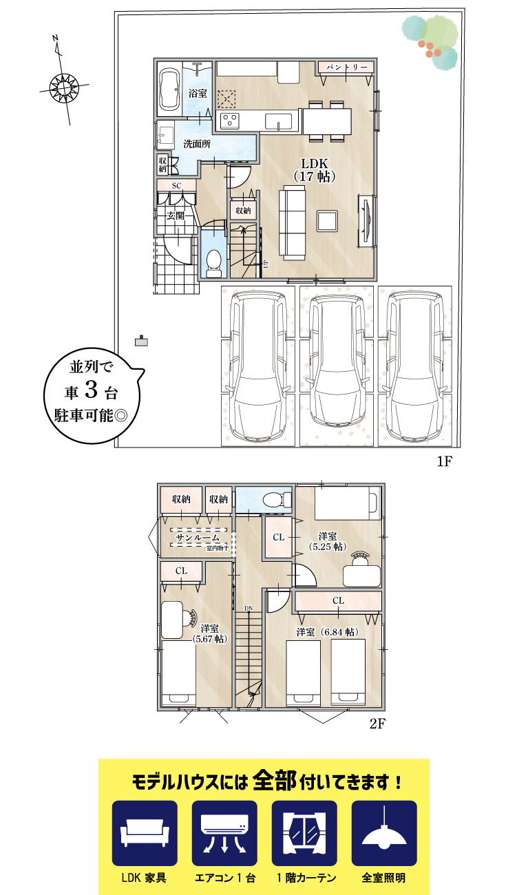 ストークビレッジ宝殿駅前プレミアムⅡ8号地モデルハウス　SHOWA GROUP（ショウワグループ）株式会社・昭和住宅 間取りプラン