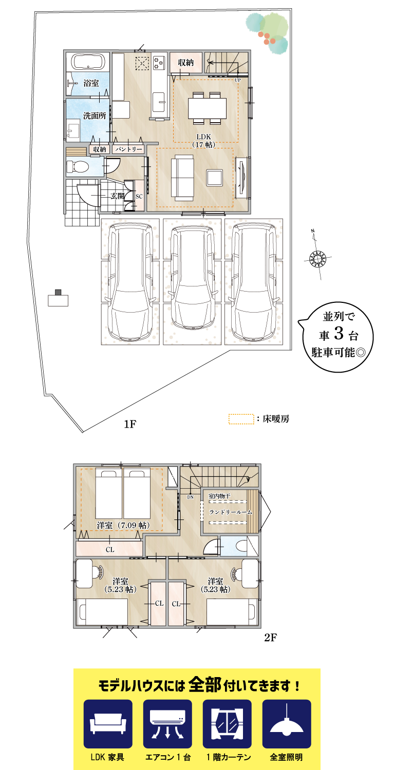 ストークビレッジ宝殿駅前プレミアムⅡ9号地モデルハウス　SHOWA GROUP（ショウワグループ）株式会社・昭和住宅 間取りプラン