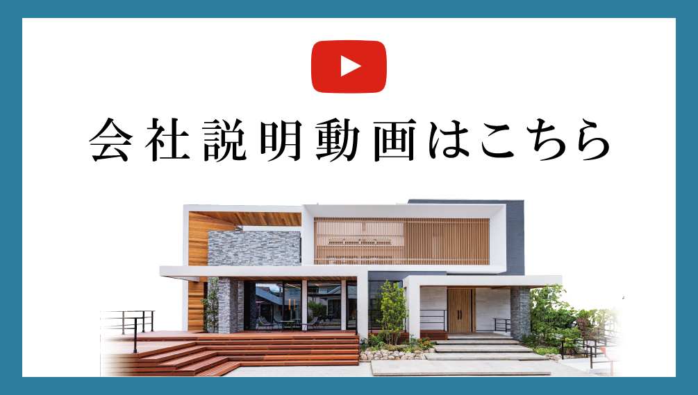 会社説明動画