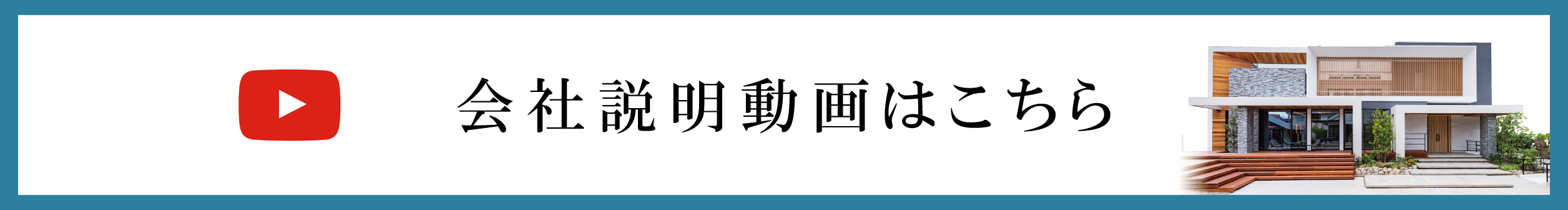 会社説明動画